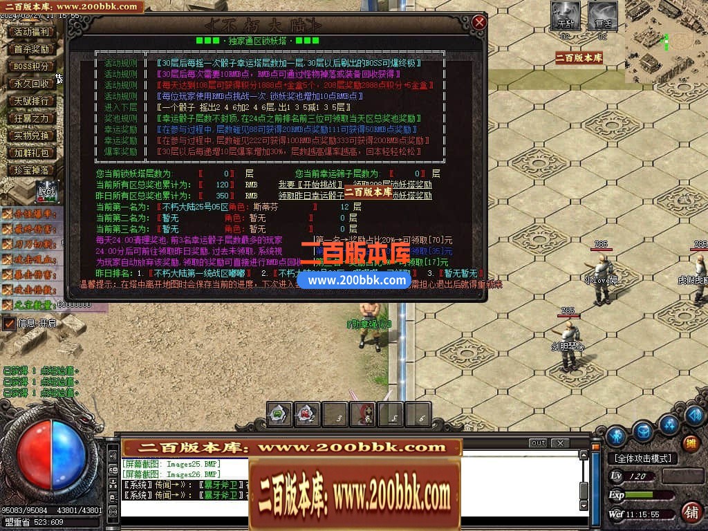 05月沉默不朽专属剧情单职业传奇论坛-传奇单机版下载-GOM引擎 - GOM