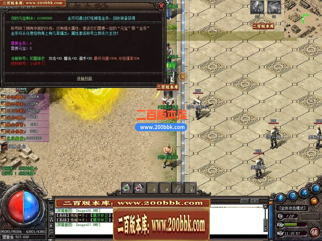 05月沉默不朽专属剧情单职业传奇论坛-传奇单机版下载-GOM引擎 - GOM
