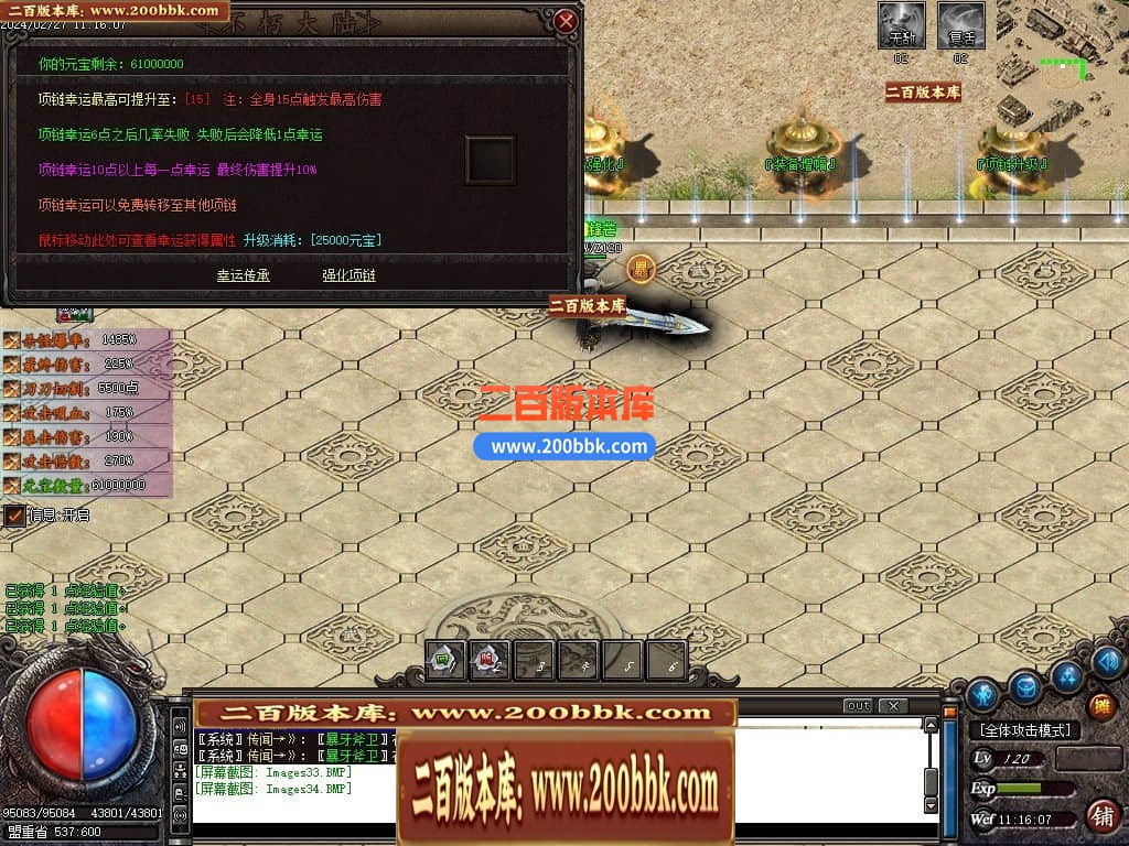 05月沉默不朽专属剧情单职业传奇论坛-传奇单机版下载-GOM引擎 - GOM