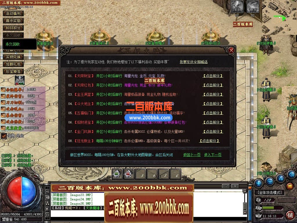 05月沉默不朽专属剧情单职业传奇论坛-传奇单机版下载-GOM引擎 - GOM