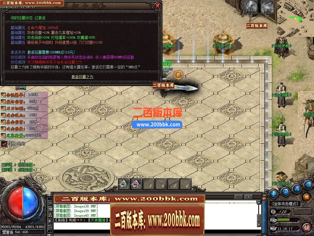 05月沉默不朽专属剧情单职业传奇论坛-传奇单机版下载-GOM引擎 - GOM