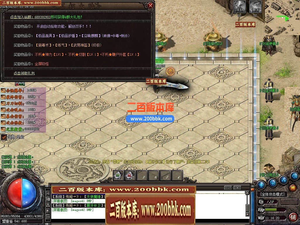 05月沉默不朽专属剧情单职业传奇论坛-传奇单机版下载-GOM引擎 - GOM