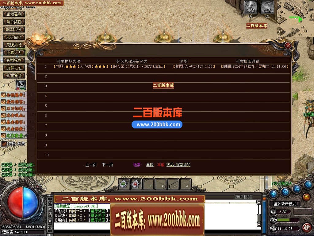05月沉默不朽专属剧情单职业传奇论坛-传奇单机版下载-GOM引擎 - GOM