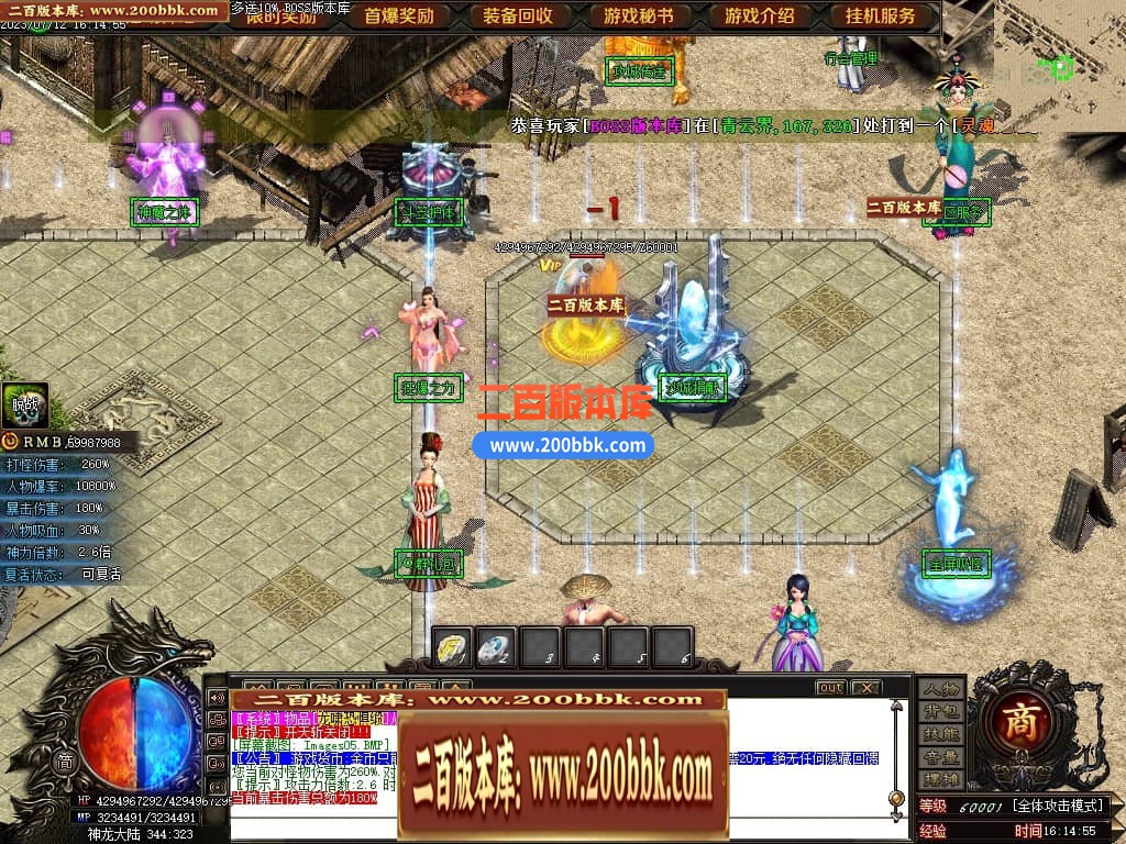 05月神斩大陆剧情专属神器单职业版本库-传奇单机版下载-GOM引擎 - GOM