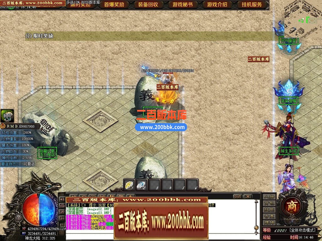 05月神斩大陆剧情专属神器单职业版本库-传奇单机版下载-GOM引擎 - GOM