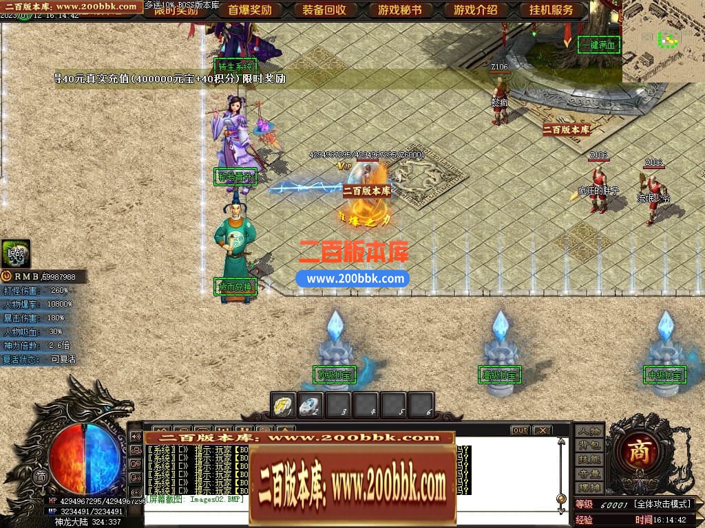 05月神斩大陆剧情专属神器单职业版本库-传奇单机版下载-GOM引擎 - GOM