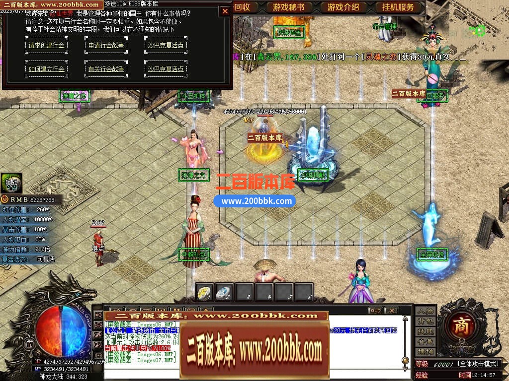 05月神斩大陆剧情专属神器单职业版本库-传奇单机版下载-GOM引擎 - GOM