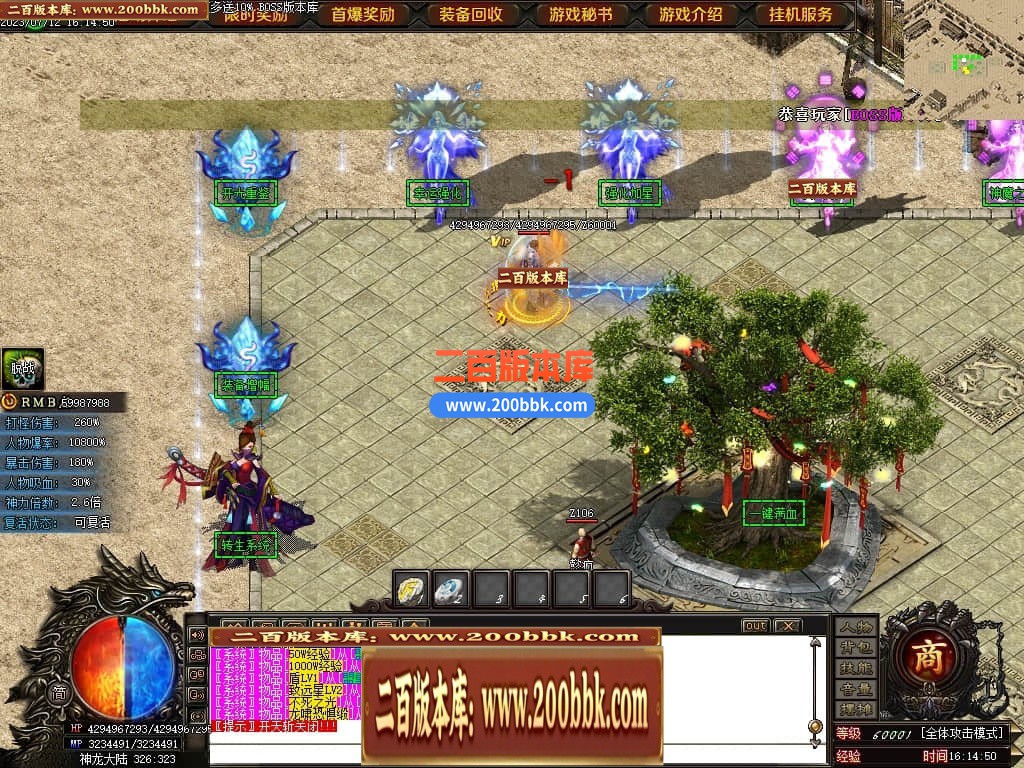 05月神斩大陆剧情专属神器单职业版本库-传奇单机版下载-GOM引擎 - GOM