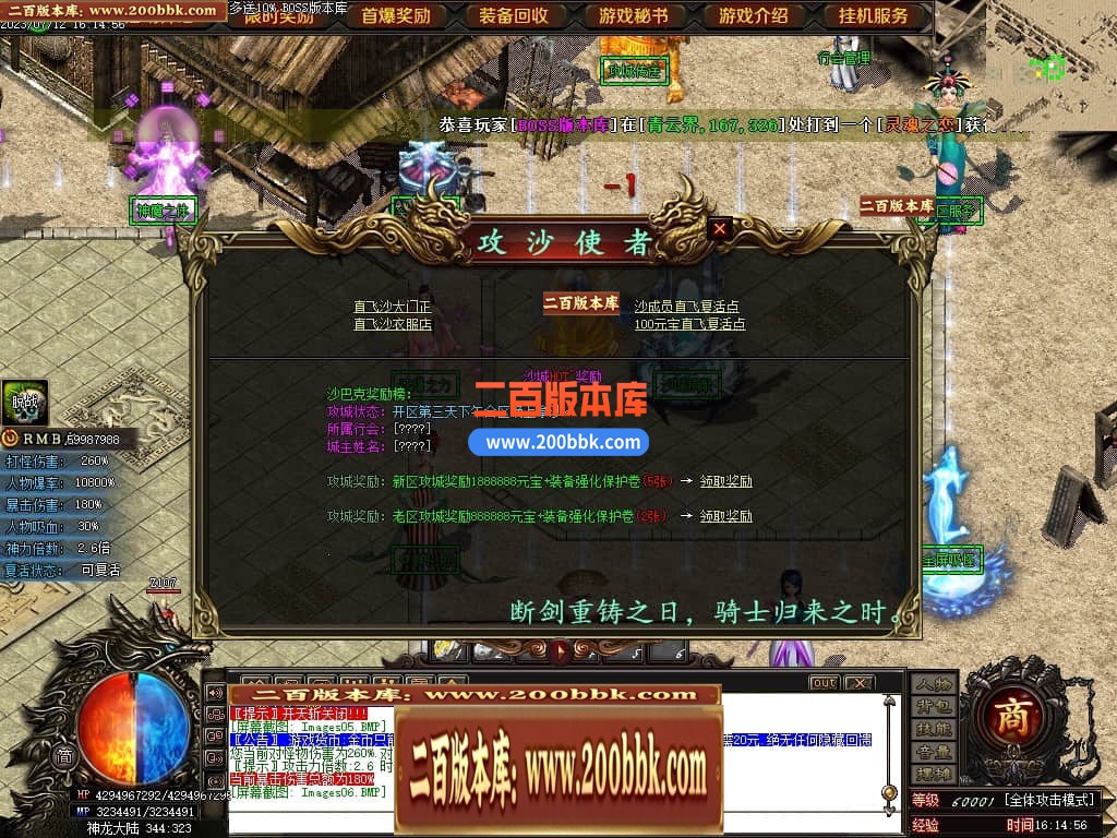05月神斩大陆剧情专属神器单职业版本库-传奇单机版下载-GOM引擎 - GOM