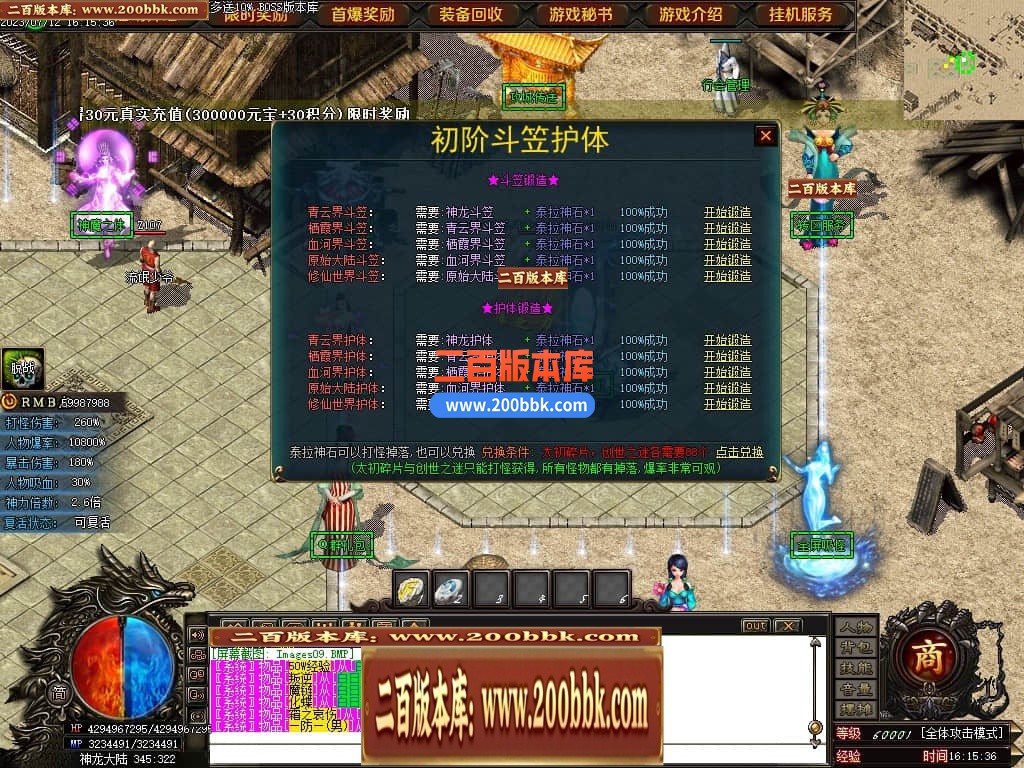 05月神斩大陆剧情专属神器单职业版本库-传奇单机版下载-GOM引擎 - GOM