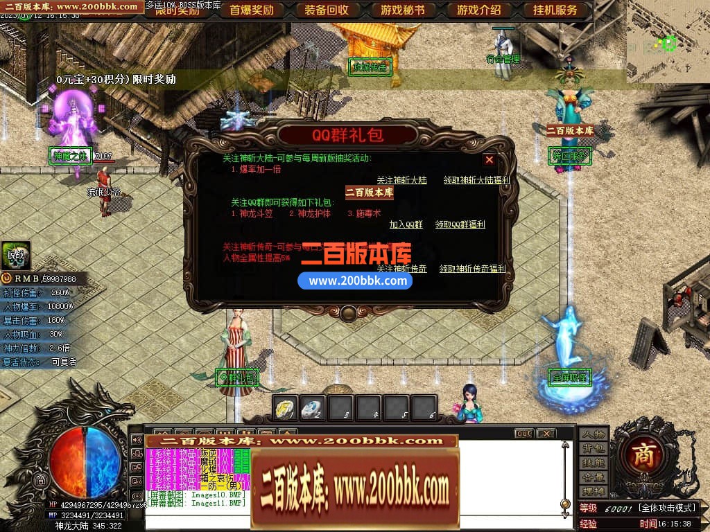 05月神斩大陆剧情专属神器单职业版本库-传奇单机版下载-GOM引擎 - GOM