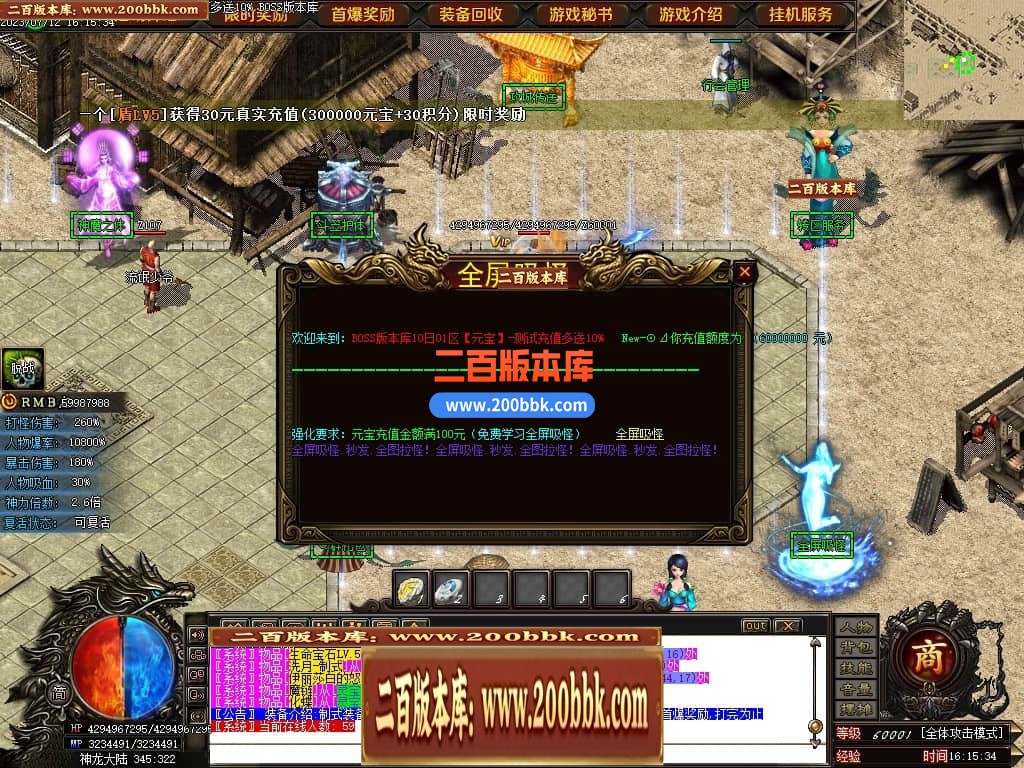 05月神斩大陆剧情专属神器单职业版本库-传奇单机版下载-GOM引擎 - GOM
