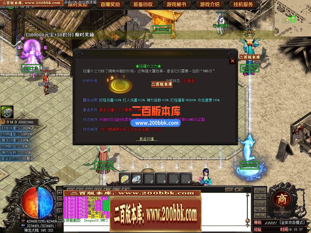 05月神斩大陆剧情专属神器单职业版本库-传奇单机版下载-GOM引擎 - GOM