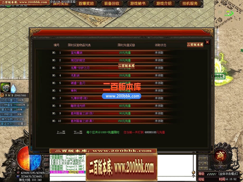 05月神斩大陆剧情专属神器单职业版本库-传奇单机版下载-GOM引擎 - GOM