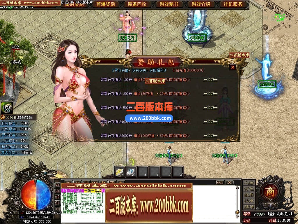 05月神斩大陆剧情专属神器单职业版本库-传奇单机版下载-GOM引擎 - GOM