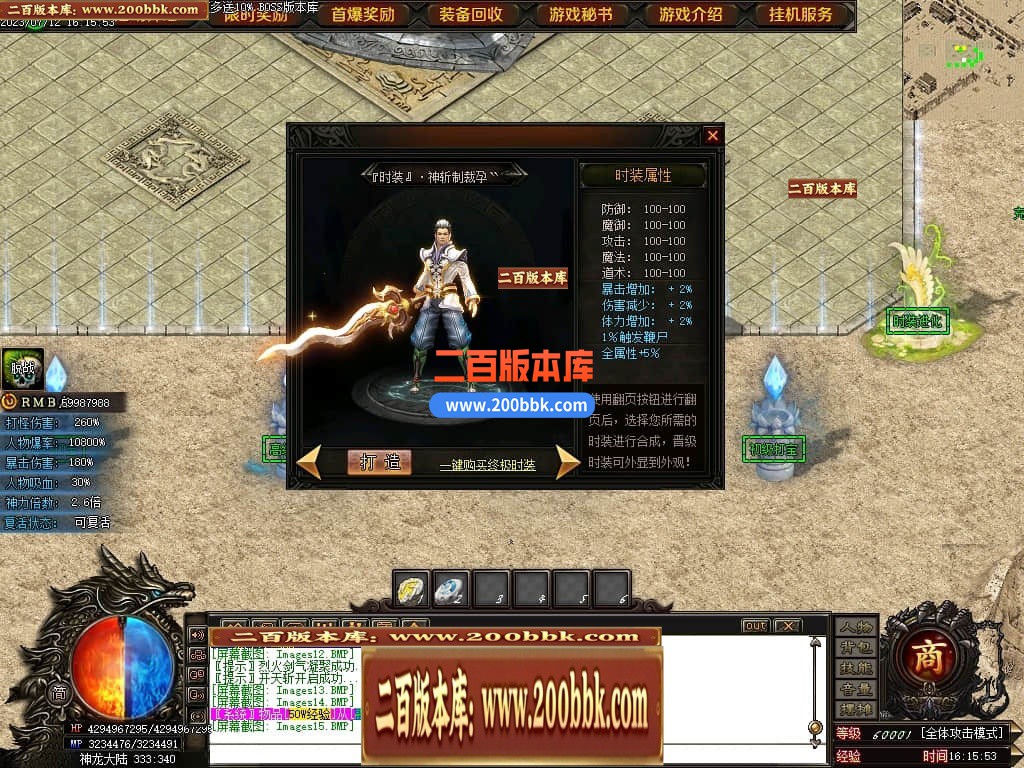 05月神斩大陆剧情专属神器单职业版本库-传奇单机版下载-GOM引擎 - GOM