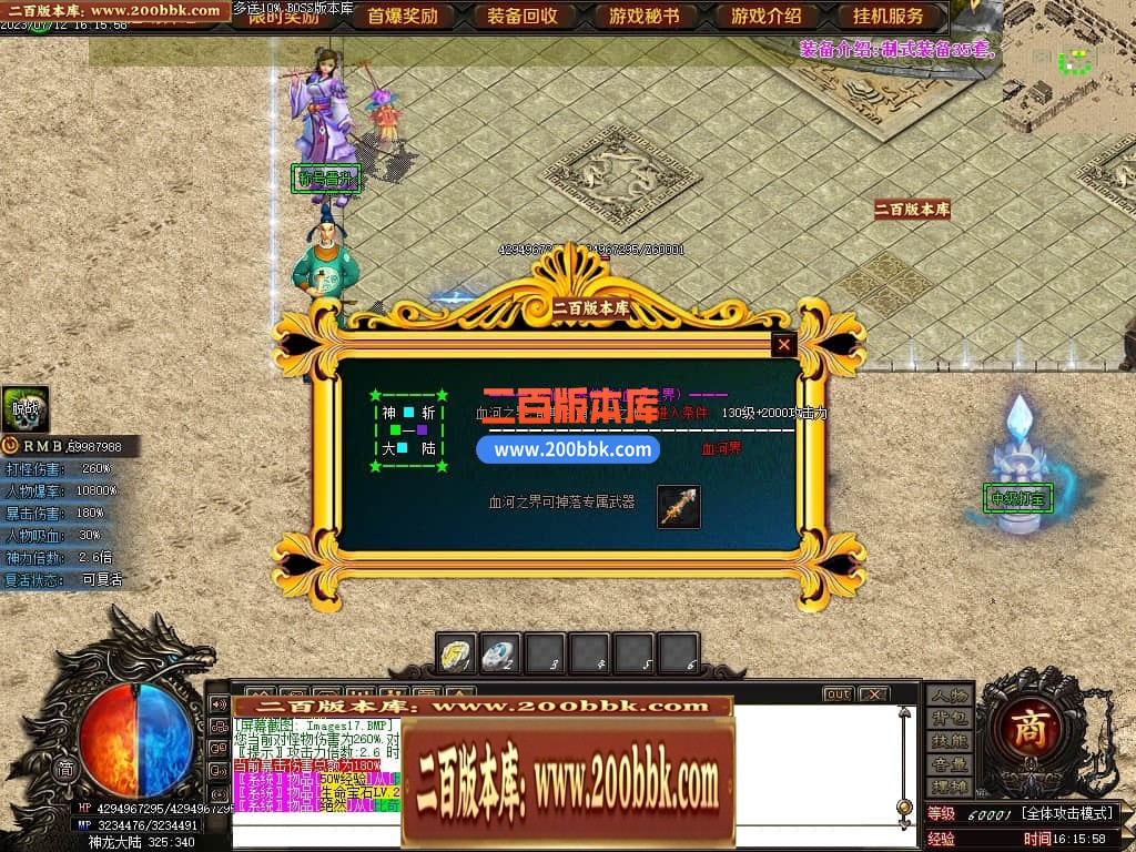 05月神斩大陆剧情专属神器单职业版本库-传奇单机版下载-GOM引擎 - GOM