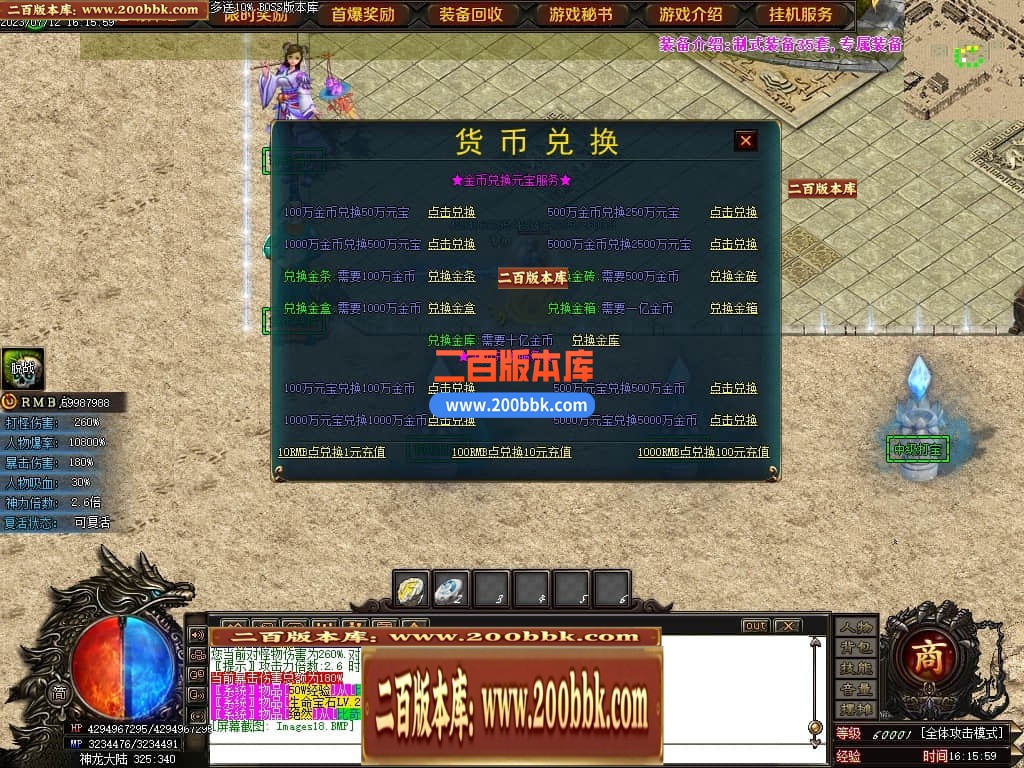 05月神斩大陆剧情专属神器单职业版本库-传奇单机版下载-GOM引擎 - GOM