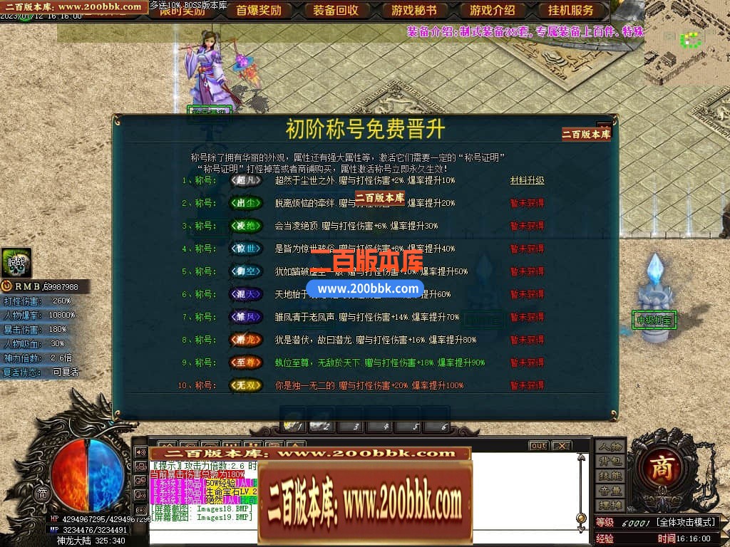 05月神斩大陆剧情专属神器单职业版本库-传奇单机版下载-GOM引擎 - GOM