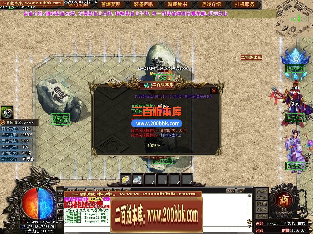 05月神斩大陆剧情专属神器单职业版本库-传奇单机版下载-GOM引擎 - GOM