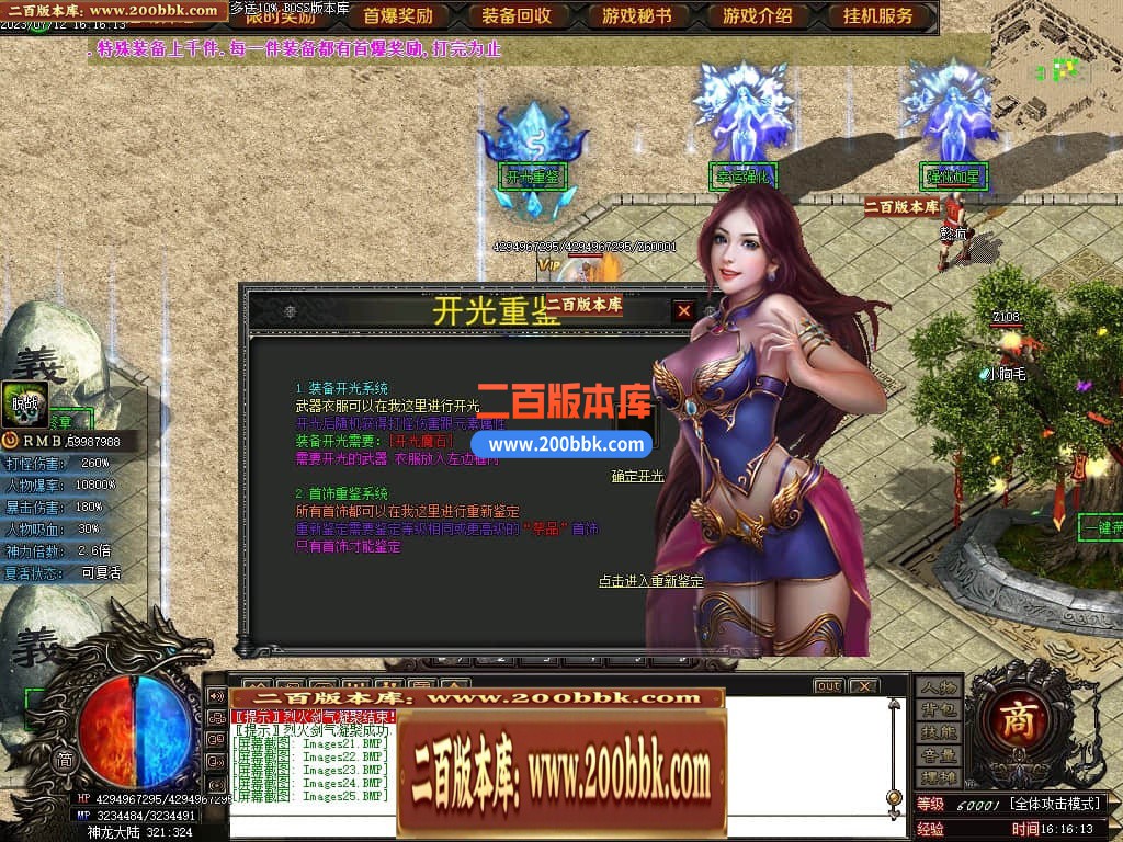 05月神斩大陆剧情专属神器单职业版本库-传奇单机版下载-GOM引擎 - GOM