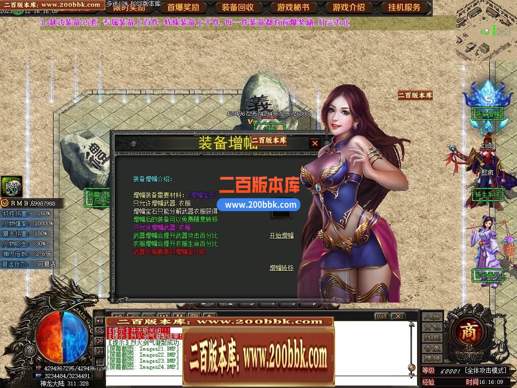 05月神斩大陆剧情专属神器单职业版本库-传奇单机版下载-GOM引擎 - GOM