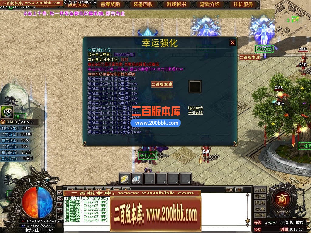 05月神斩大陆剧情专属神器单职业版本库-传奇单机版下载-GOM引擎 - GOM