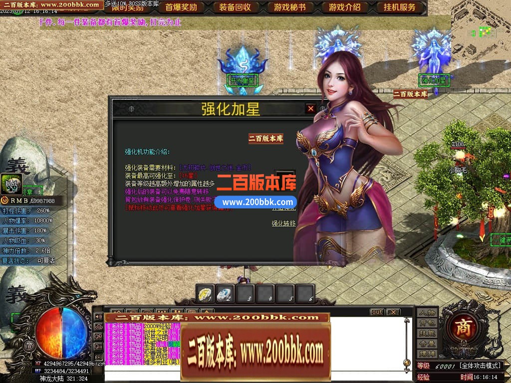 05月神斩大陆剧情专属神器单职业版本库-传奇单机版下载-GOM引擎 - GOM