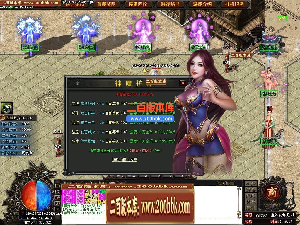 05月神斩大陆剧情专属神器单职业版本库-传奇单机版下载-GOM引擎 - GOM
