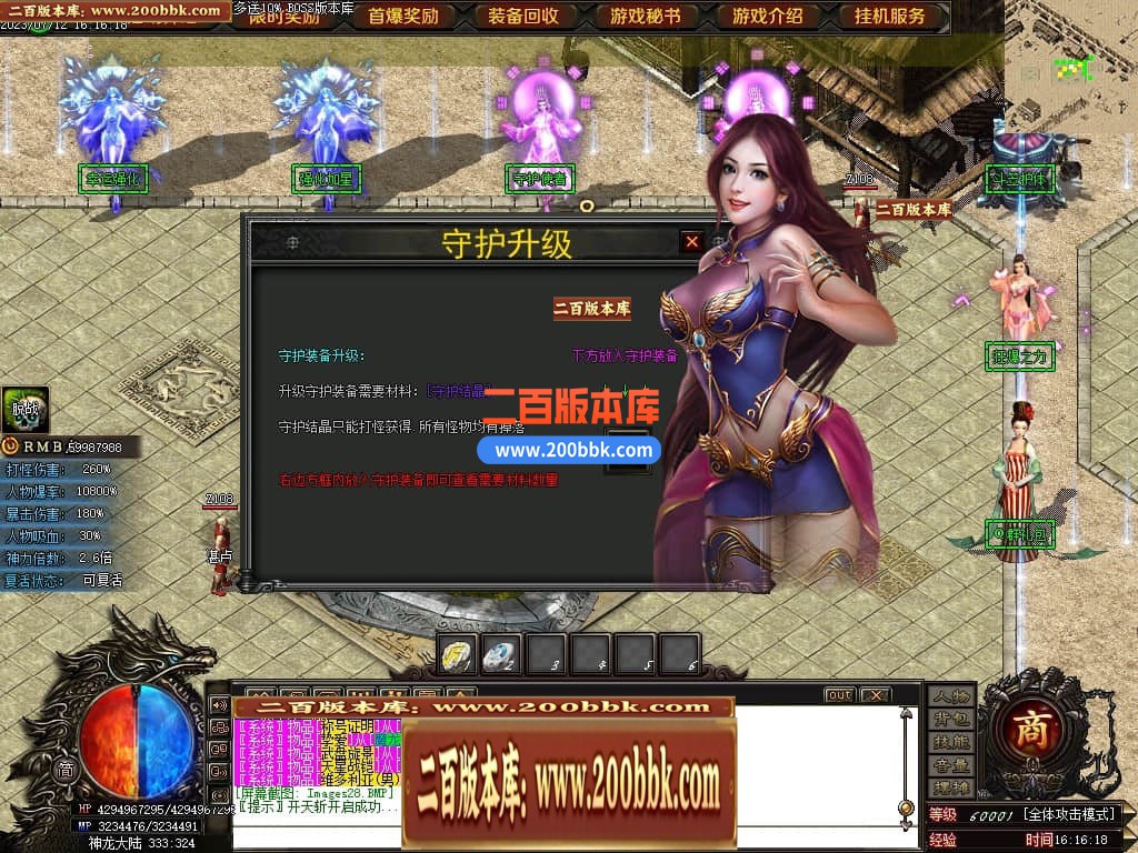 05月神斩大陆剧情专属神器单职业版本库-传奇单机版下载-GOM引擎 - GOM