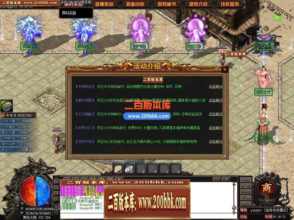 05月神斩大陆剧情专属神器单职业版本库-传奇单机版下载-GOM引擎 - GOM