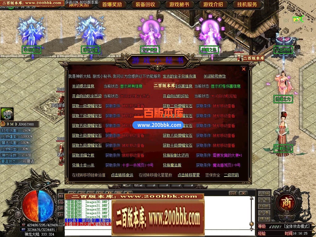 05月神斩大陆剧情专属神器单职业版本库-传奇单机版下载-GOM引擎 - GOM
