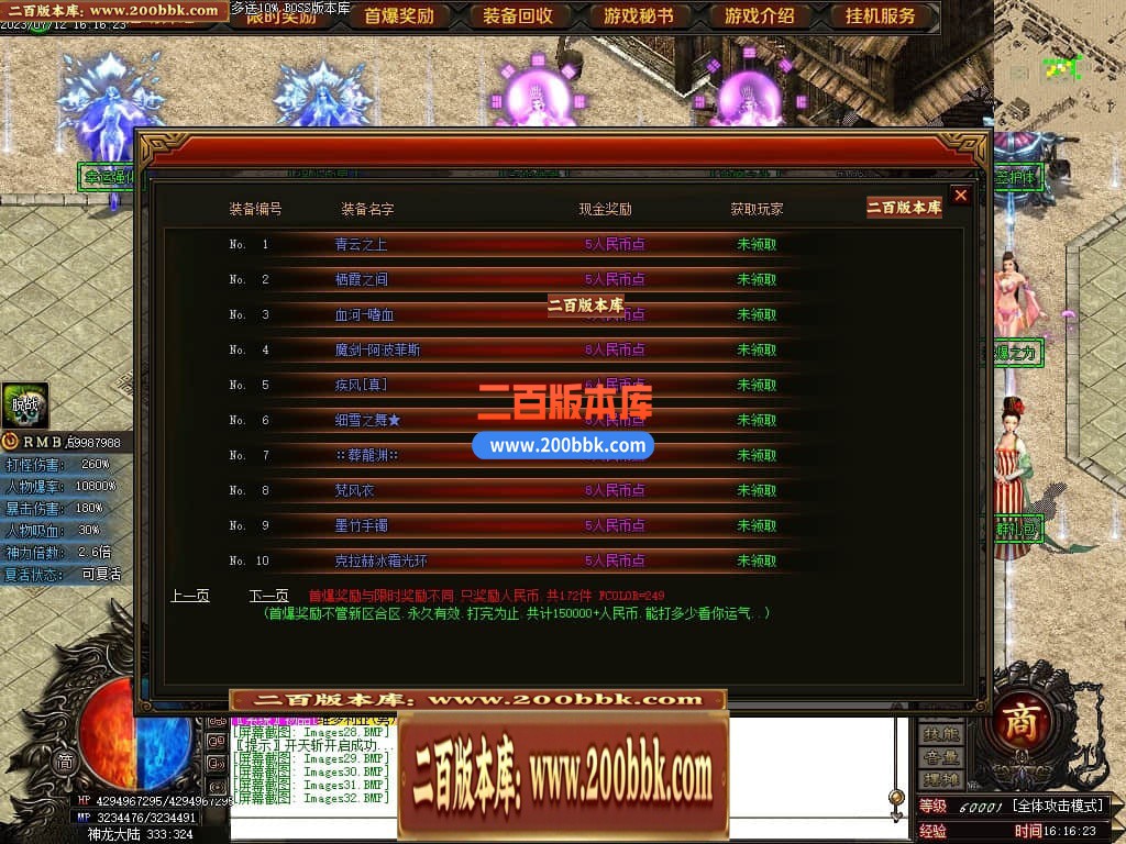 05月神斩大陆剧情专属神器单职业版本库-传奇单机版下载-GOM引擎 - GOM