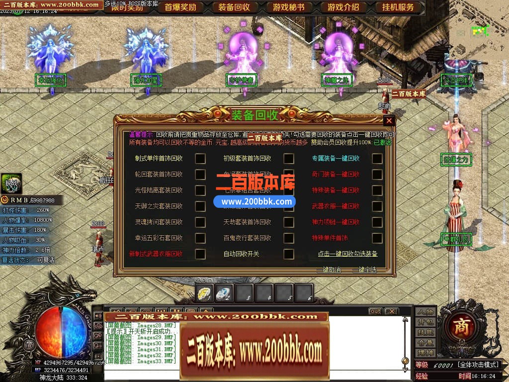 05月神斩大陆剧情专属神器单职业版本库-传奇单机版下载-GOM引擎 - GOM