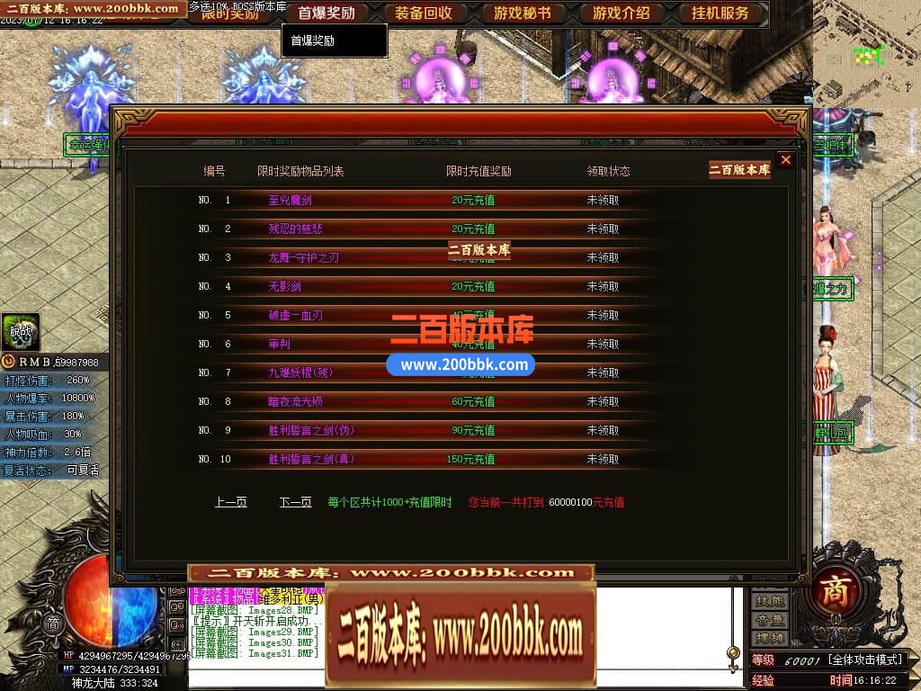 05月神斩大陆剧情专属神器单职业版本库-传奇单机版下载-GOM引擎 - GOM
