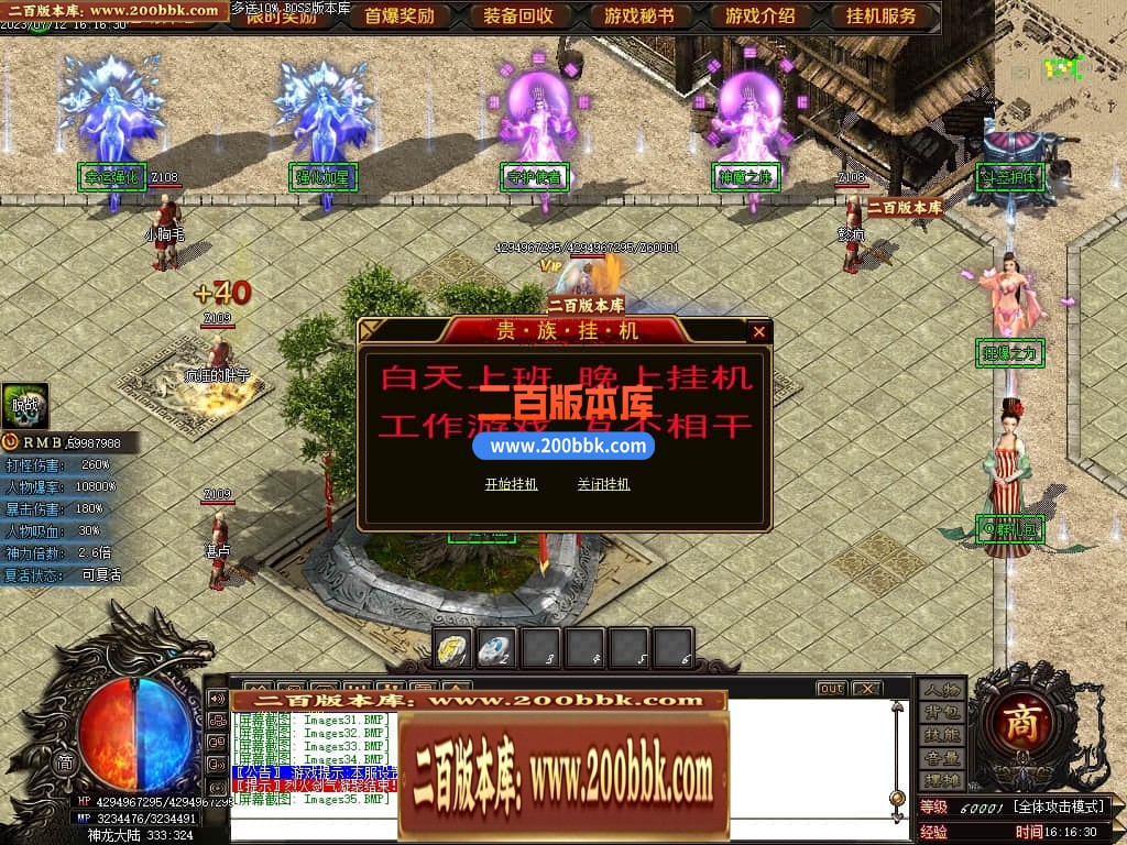 05月神斩大陆剧情专属神器单职业版本库-传奇单机版下载-GOM引擎 - GOM