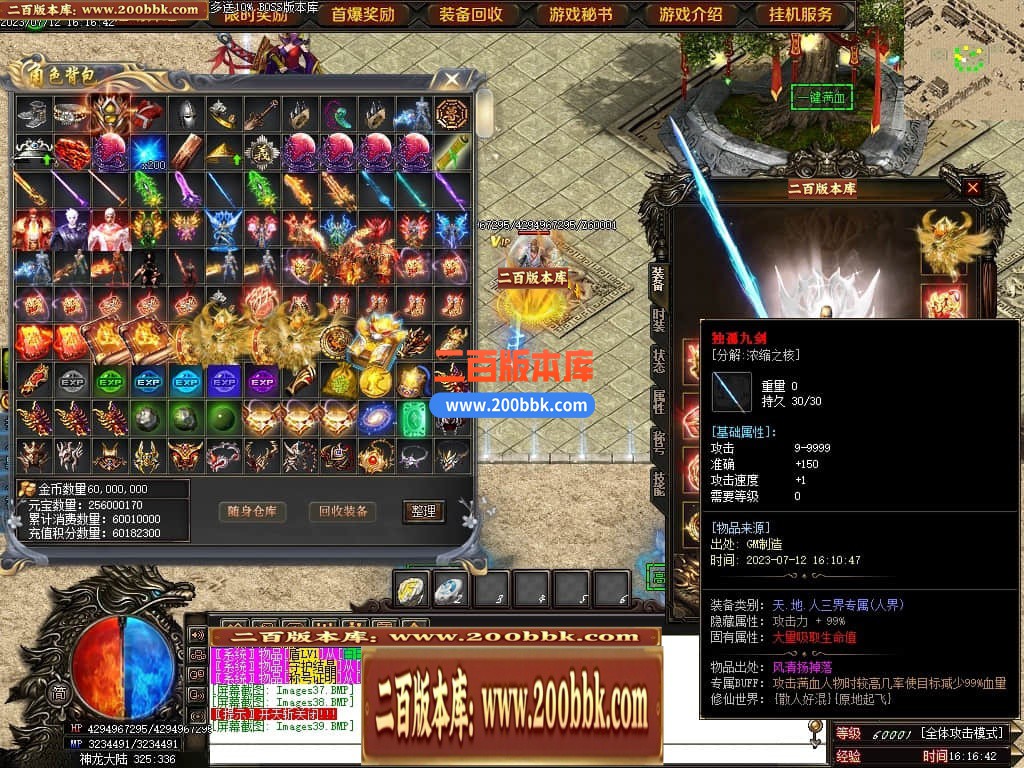 05月神斩大陆剧情专属神器单职业版本库-传奇单机版下载-GOM引擎 - GOM