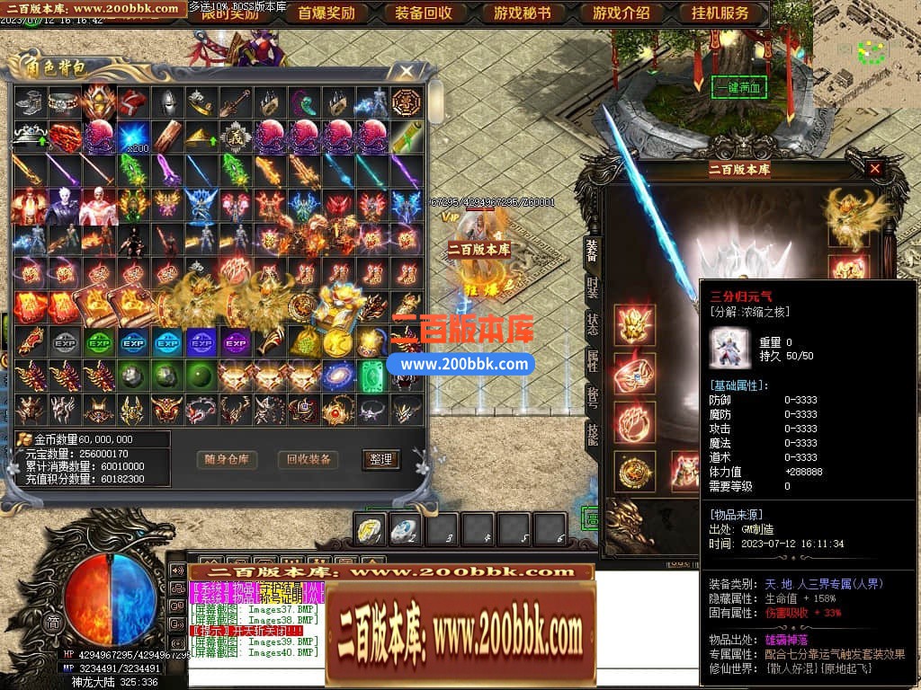 05月神斩大陆剧情专属神器单职业版本库-传奇单机版下载-GOM引擎 - GOM