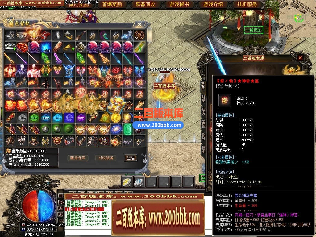 05月神斩大陆剧情专属神器单职业版本库-传奇单机版下载-GOM引擎 - GOM