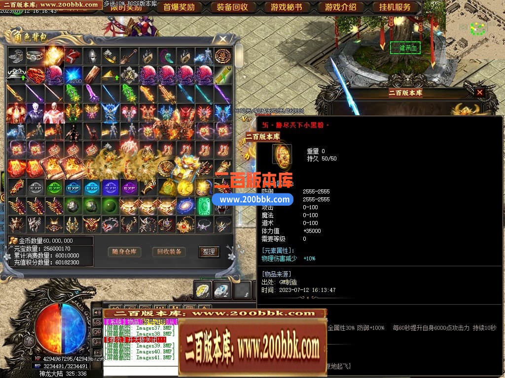 05月神斩大陆剧情专属神器单职业版本库-传奇单机版下载-GOM引擎 - GOM
