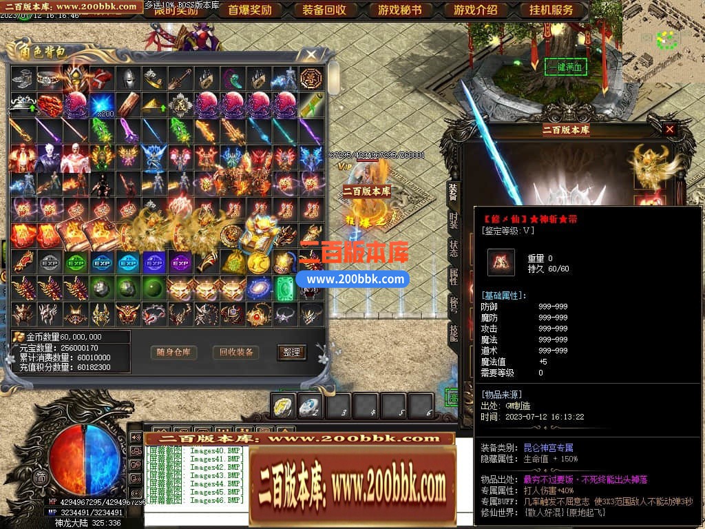05月神斩大陆剧情专属神器单职业版本库-传奇单机版下载-GOM引擎 - GOM