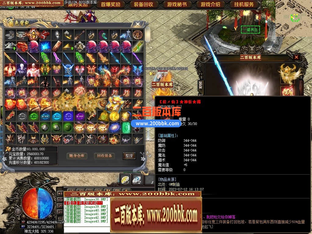 05月神斩大陆剧情专属神器单职业版本库-传奇单机版下载-GOM引擎 - GOM