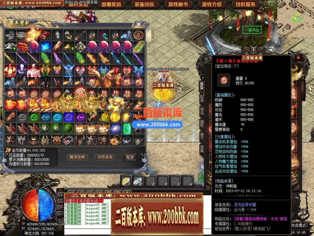 05月神斩大陆剧情专属神器单职业版本库-传奇单机版下载-GOM引擎 - GOM