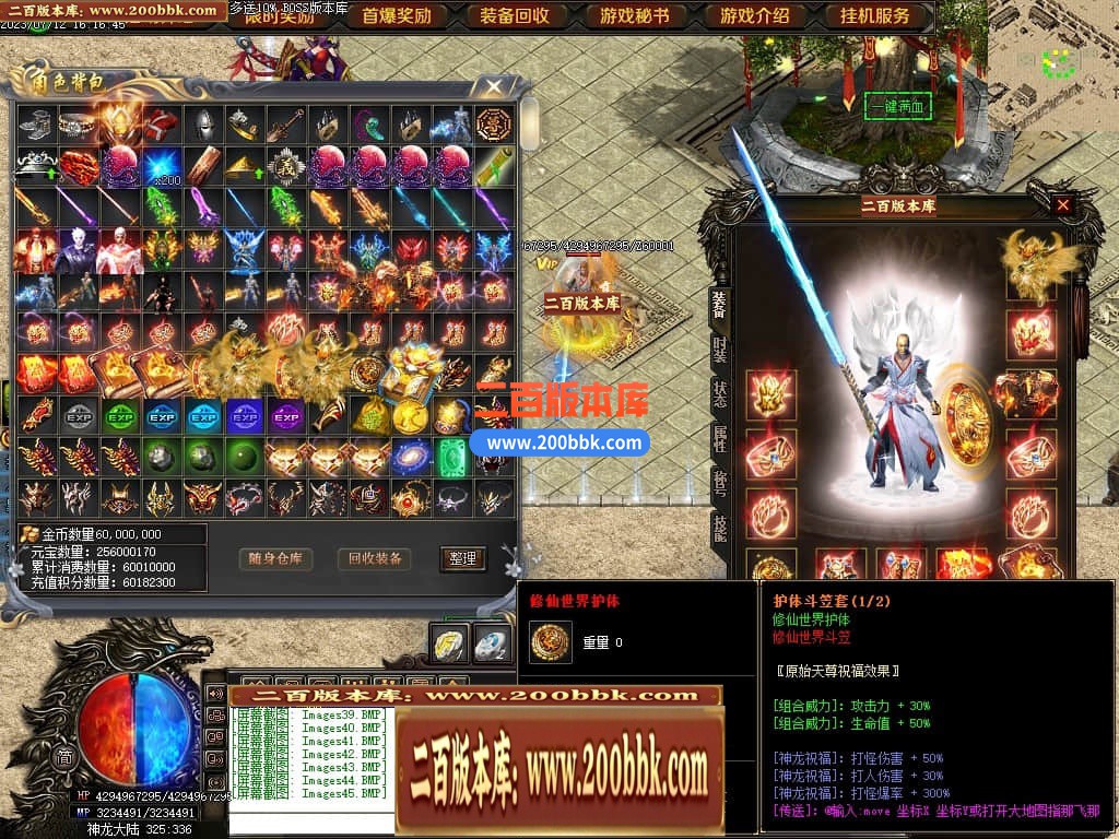 05月神斩大陆剧情专属神器单职业版本库-传奇单机版下载-GOM引擎 - GOM