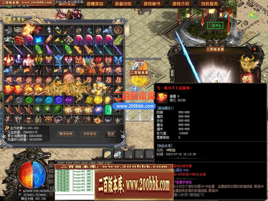 05月神斩大陆剧情专属神器单职业版本库-传奇单机版下载-GOM引擎 - GOM