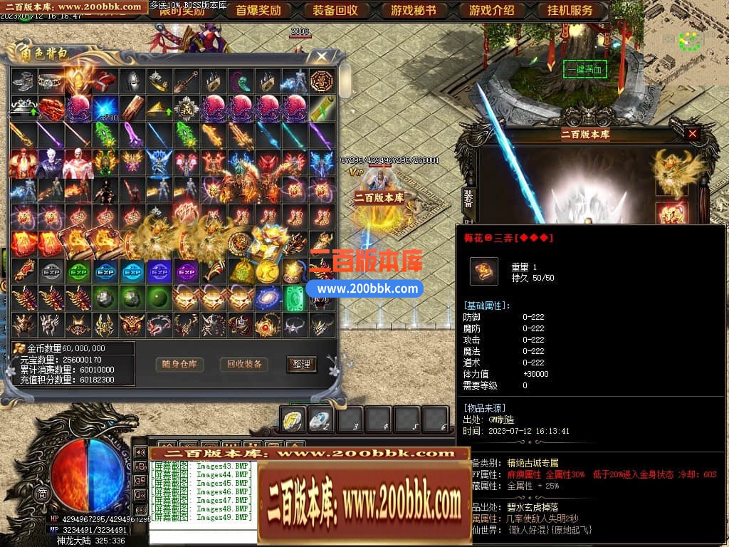 05月神斩大陆剧情专属神器单职业版本库-传奇单机版下载-GOM引擎 - GOM