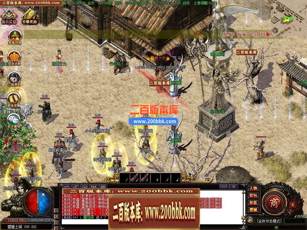05月诸神沉默蜀山伏魔传复古三职业商业版本库-传奇单机版下载-GOM引擎 - GOM