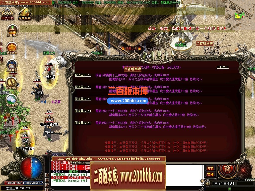 05月诸神沉默蜀山伏魔传复古三职业商业版本库-传奇单机版下载-GOM引擎 - GOM