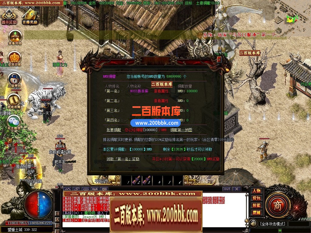 05月诸神沉默蜀山伏魔传复古三职业商业版本库-传奇单机版下载-GOM引擎 - GOM
