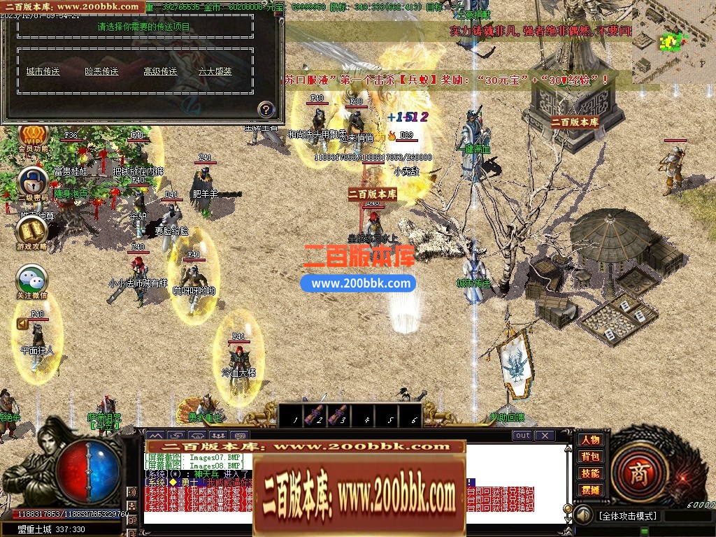05月诸神沉默蜀山伏魔传复古三职业商业版本库-传奇单机版下载-GOM引擎 - GOM
